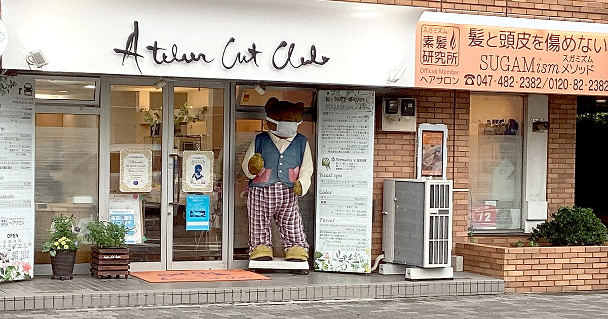 アトリエカットクラブ様